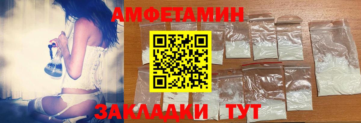 Кирово-Чепецк  АМФЕТАМИН 98%  АМФЕТАМИН  Вход с VPN 