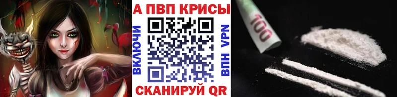 Alpha-PVP крисы CK мориарти состав Кирово-Чепецк