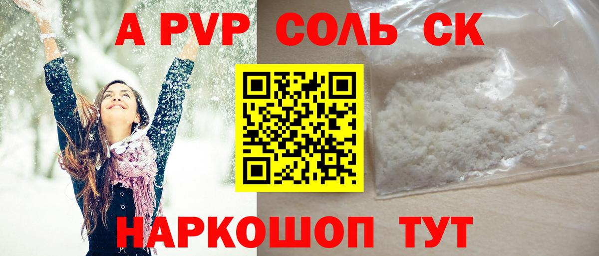 А ПВП VHQ  APVP крисы CK  Вход с VPN  Alfa_PVP кристаллы  Кирово-Чепецк 