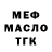 Кодеиновый сироп Lean Purple Drank ISMAIL KADOOTH