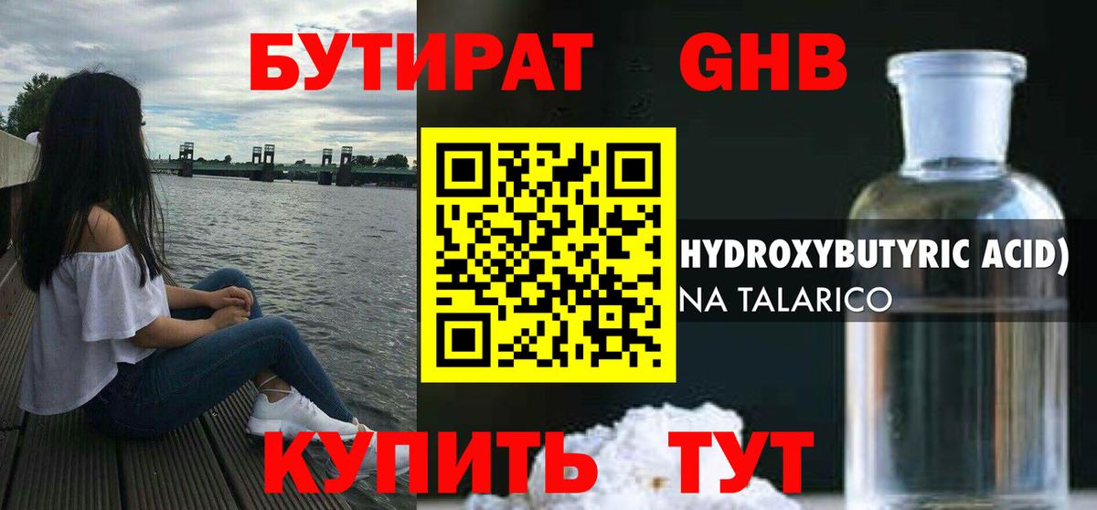 Кирово-Чепецк  Бутират Butirat  Вход с VPN 