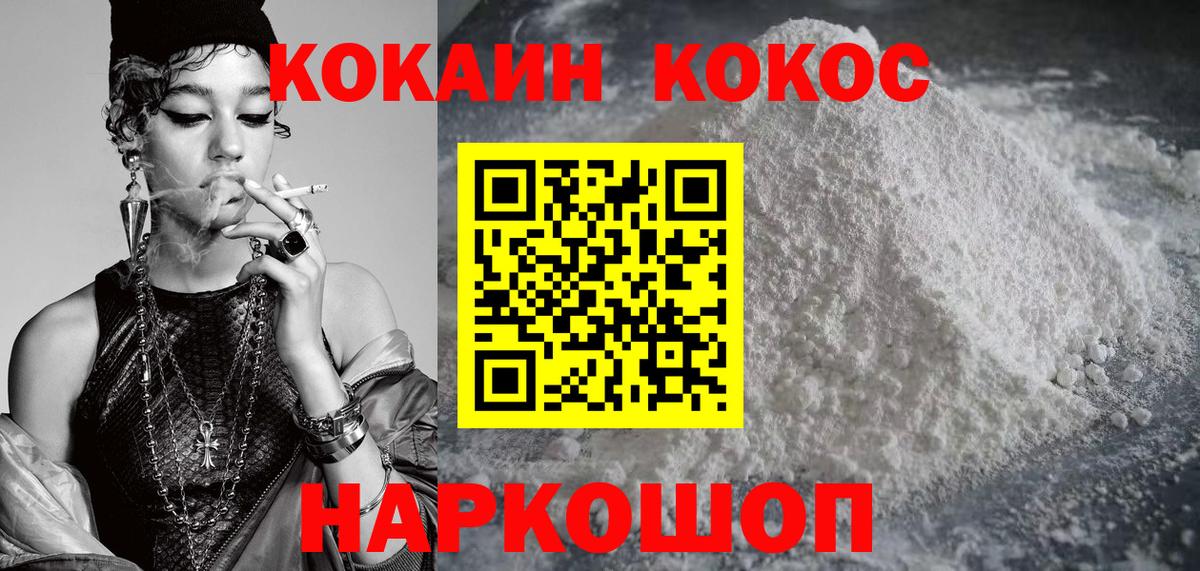 Cocaine 99% Кирово-Чепецк