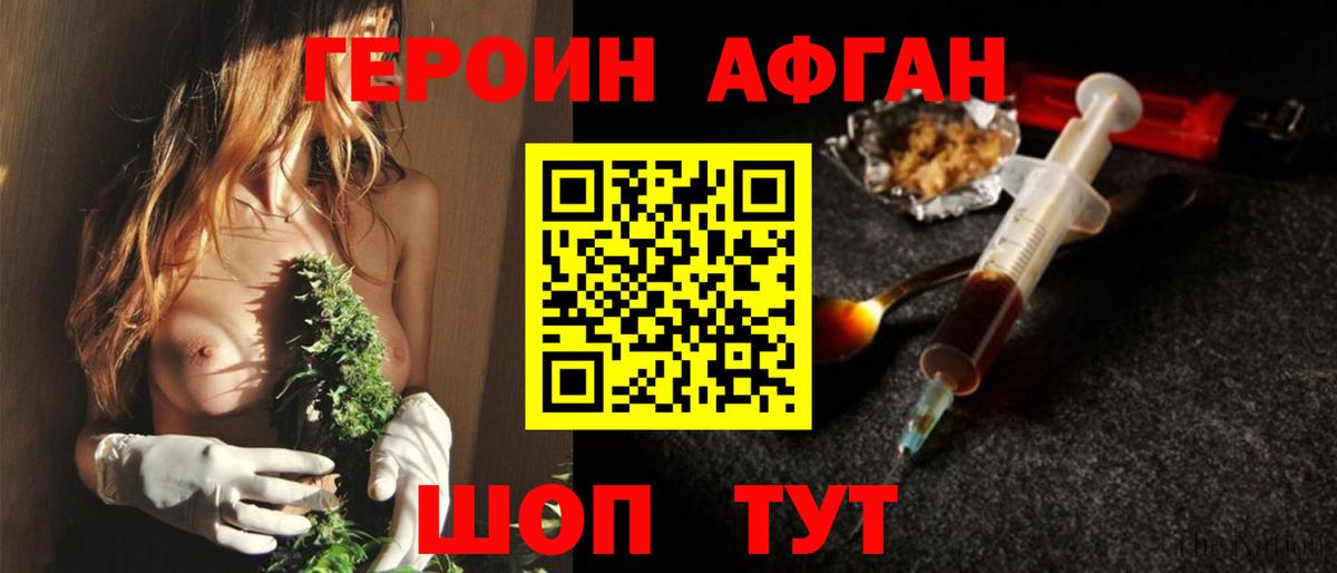 ГЕРОИН хмурый  ГЕРОИН  Кирово-Чепецк  Вход с VPN 