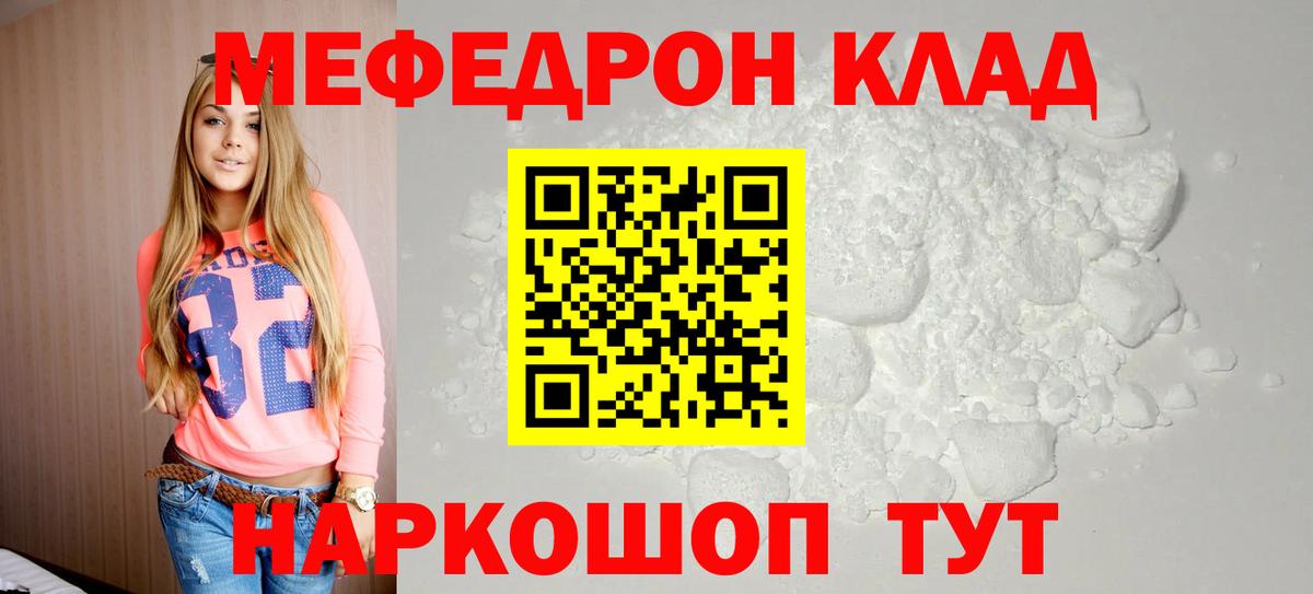 Мефедрон 4 MMC  закладки  Кирово-Чепецк  Вход с VPN  МЕФ 
