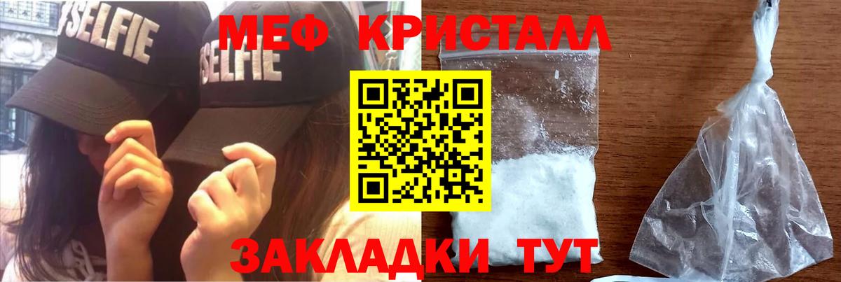 Мефедрон мука Кирово-Чепецк