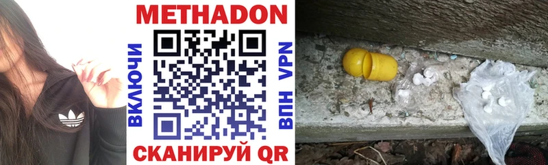 Метадон methadone  Кирово-Чепецк 
