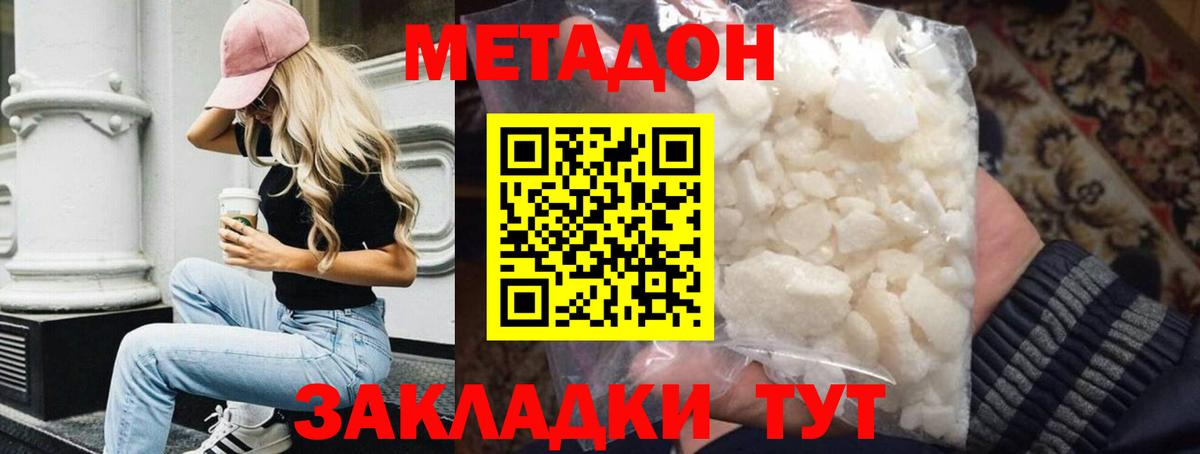 Кирово-Чепецк  blacksprut сайт  МЕТАДОН methadone  Вход с VPN  МЕТАДОН VHQ 
