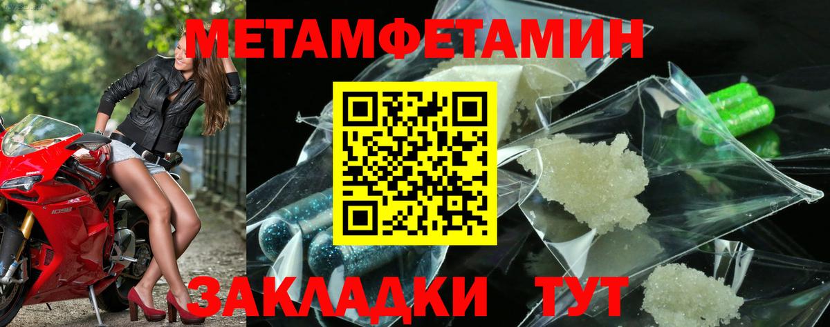 Первитин мет  Вход с VPN  Первитин мет  Кирово-Чепецк 