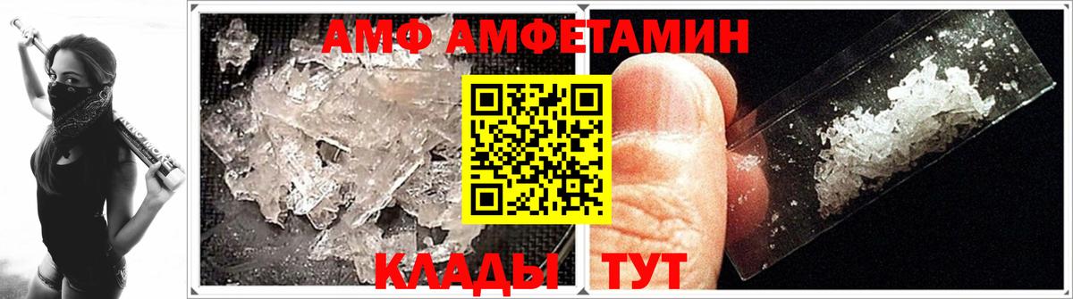 МЕТАМФЕТАМИН винт Кирово-Чепецк