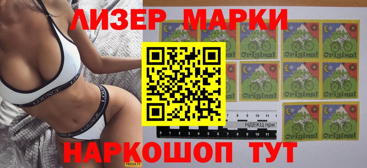 Марки 25I-NBOMe  Марки 25I-NBOMe 1,5мг  Марки 25I-NBOMe 1,5мг  Вход с VPN  Кирово-Чепецк 