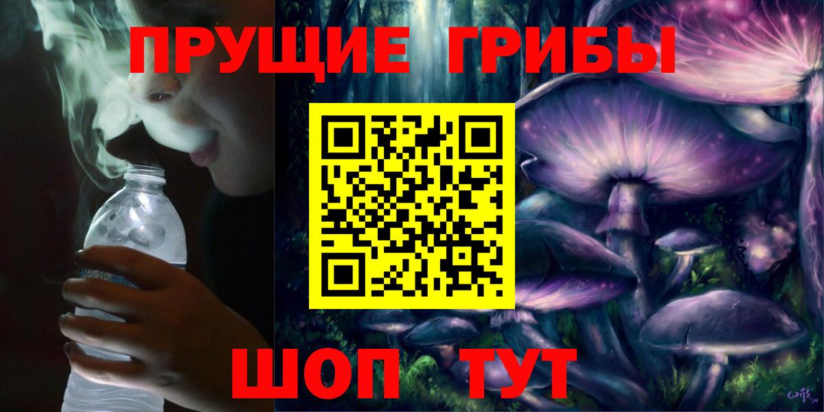 Галлюциногенные грибы Magic Shrooms Кирово-Чепецк